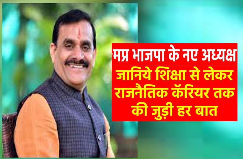 भाजपा: विष्णु दत्त शर्मा को मध्यप्रदेश की कमान भाजपा: विष्णु दत्त शर्मा को मध्यप्रदेश की कमान