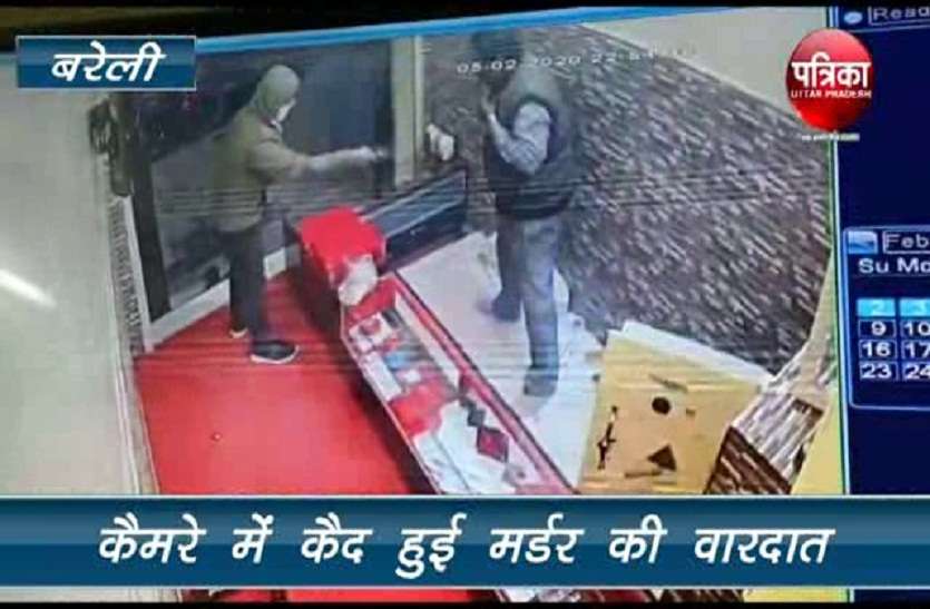 सर्राफ हत्याकांड का नहीं हुआ खुलासा, हत्यारों पर 25 हजार का इनाम घोषित सर्राफ हत्याकांड का नहीं हुआ खुलासा, हत्यारों पर 25 हजार का इनाम घोषित