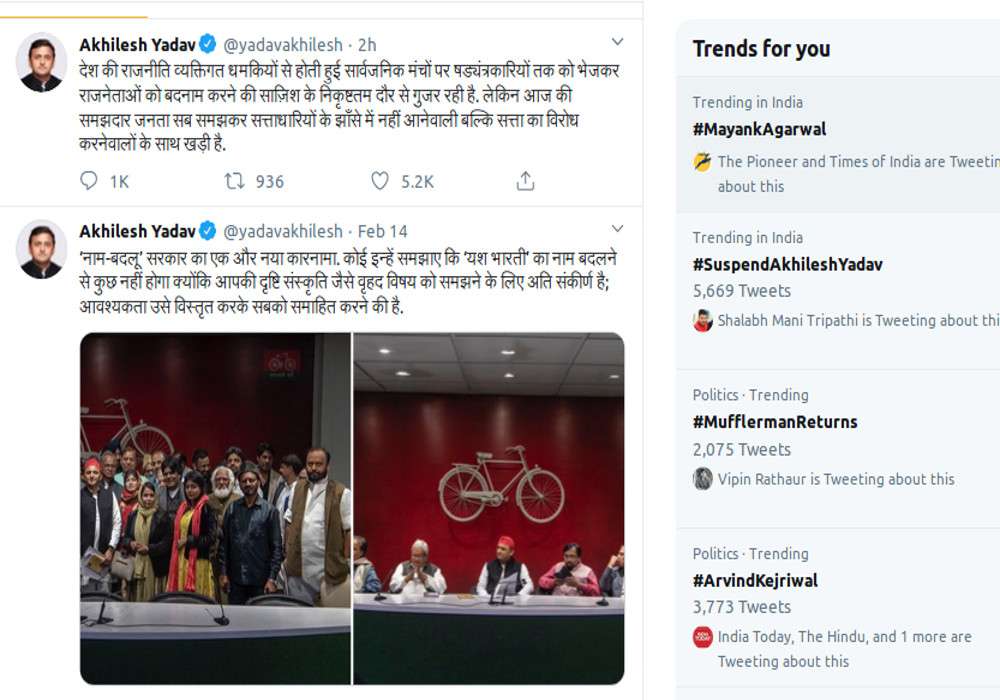 अखिलेश ने शेयर किया 'मोदी जिंदाबाद' मैसेज, लोगों ने की सपा अध्यक्ष को सस्पेंड करने की मांग