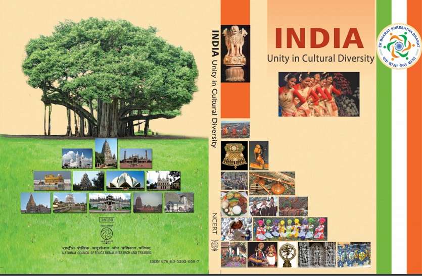 publication-of-book-india-unity-in-cultural-diversity-by-ncert