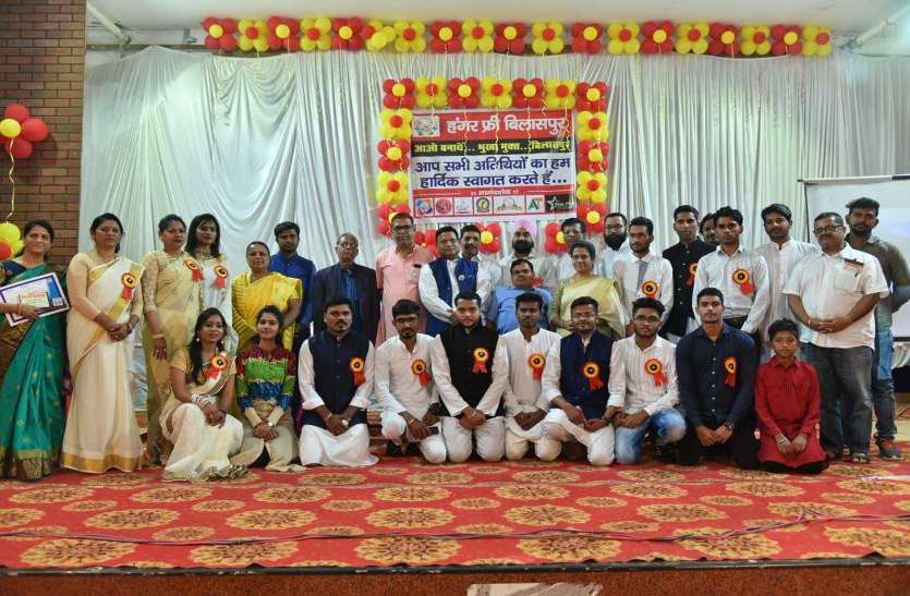 हंगर फ्री बिलासपुर सदस्यों ने रंगारंग कार्यक्रम के साथ मनाई अपनी पहली वर्षगांठ हंगर फ्री बिलासपुर सदस्यों ने रंगारंग कार्यक्रम के साथ मनाई अपनी पहली वर्षगांठ