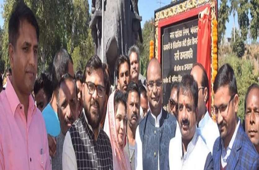 रानी कमलापति की प्रतिमा के बिना मंजूरी स्थापना व अनावरण के सवाल पर महापौर बोले, अर्जुनसिंह की प्रतिमा किससे अनुमति लेकर लगाई थी रानी कमलापति की प्रतिमा के बिना मंजूरी स्थापना व अनावरण के सवाल पर महापौर बोले, अर्जुनसिंह की प्रतिमा किससे अनुमति लेकर लगाई थी