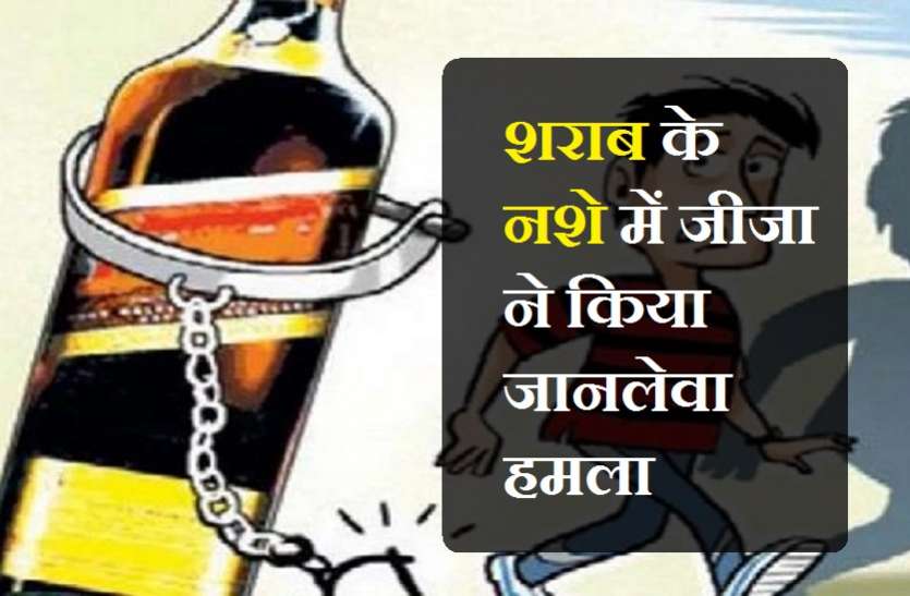 kota_1.jpg बहन के ससुराल गया था भाई, शराब के नशे में जीजा ने किया जानलेवा हमला