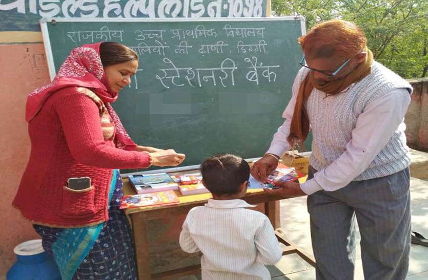 जिले का19 वां नि:शुल्क मिनी स्टेशनरी बैंक स्थापित, जरूरतमंद विद्यार्थियों को दिए शिक्षण किट जिले का19 वां नि:शुल्क मिनी स्टेशनरी बैंक स्थापित, जरूरतमंद विद्यार्थियों को दिए शिक्षण किट