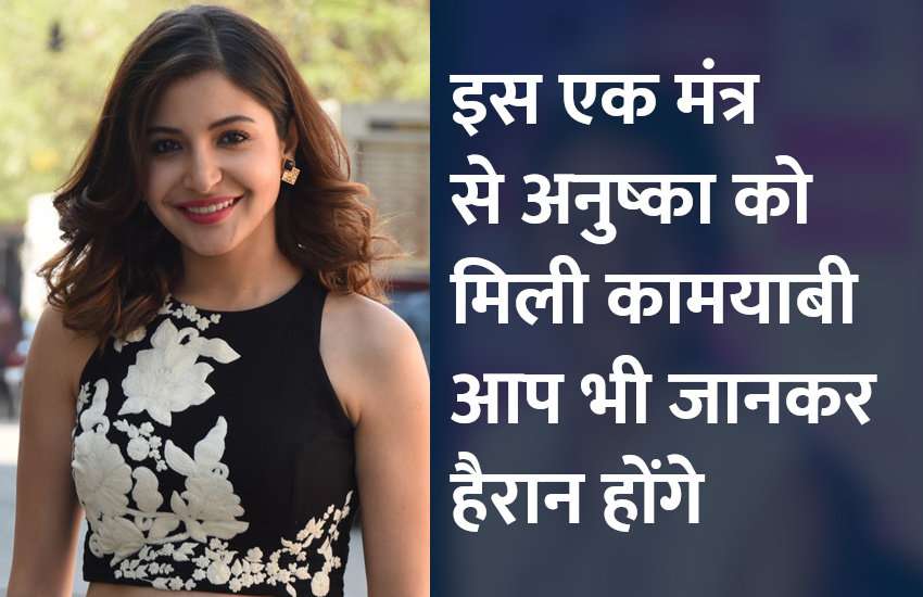 startups, success mantra, start up, Management Mantra, motivational story, career tips in hindi, inspirational story in hindi, motivational story in hindi, business tips in hindi, anushka sharma, boll