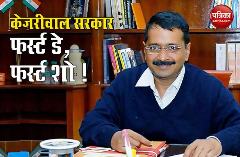 CM Kejriwal take charg केजरीवाल सरकार 3.0 : सीएम और 6 मंत्रियों ने संभाला कामकाज