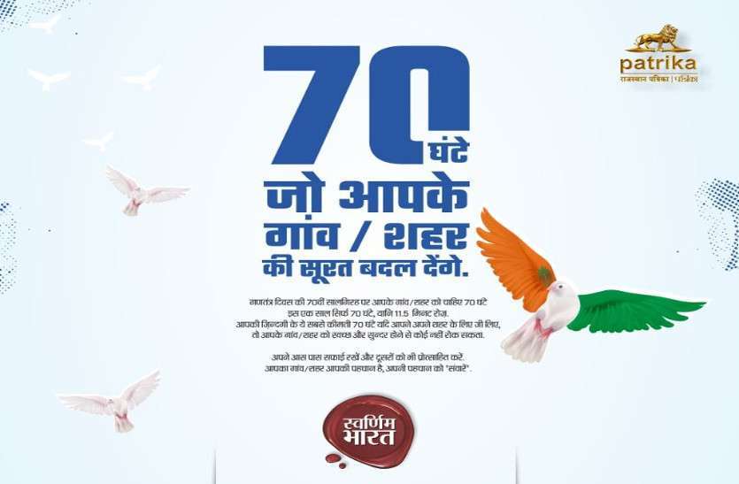 swarnim bharat : प्लास्टिक मुक्ति के संकल्प के साथ करें भोले का अभिषेक swarnim bharat : प्लास्टिक मुक्ति के संकल्प के साथ करें भोले का अभिषेक