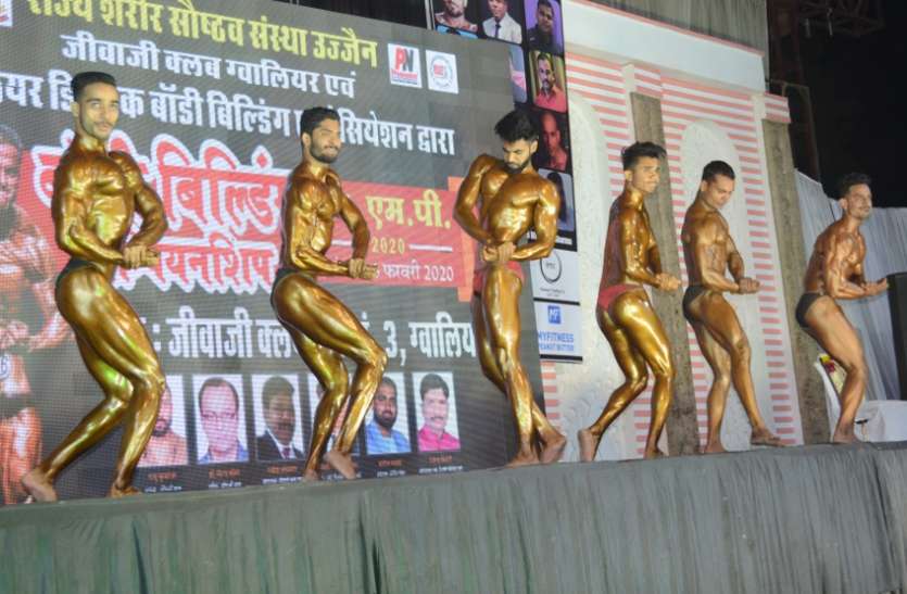 State level body building championship उज्जैन के विकास बने मिस्टर एमपी