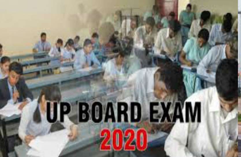 UP Board exam UP Board Exam: दूसरे के नाम पर परीक्षा कराने वाले गिरोह का पर्दाफाश, बड़ी मात्रा में फर्जी प्रवेशपत्र, आईकार्ड बरामद