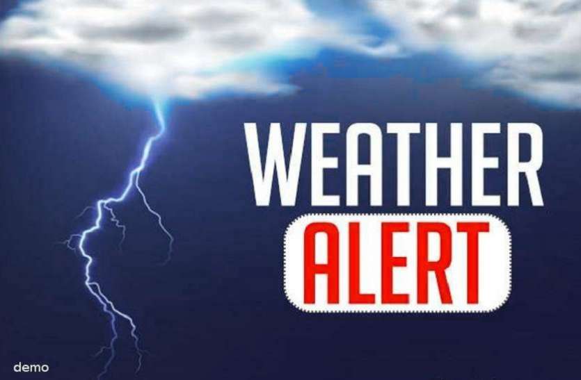 Weather Alert मानसून के पहले ही शुरू हो जाएगी भारी बारीश