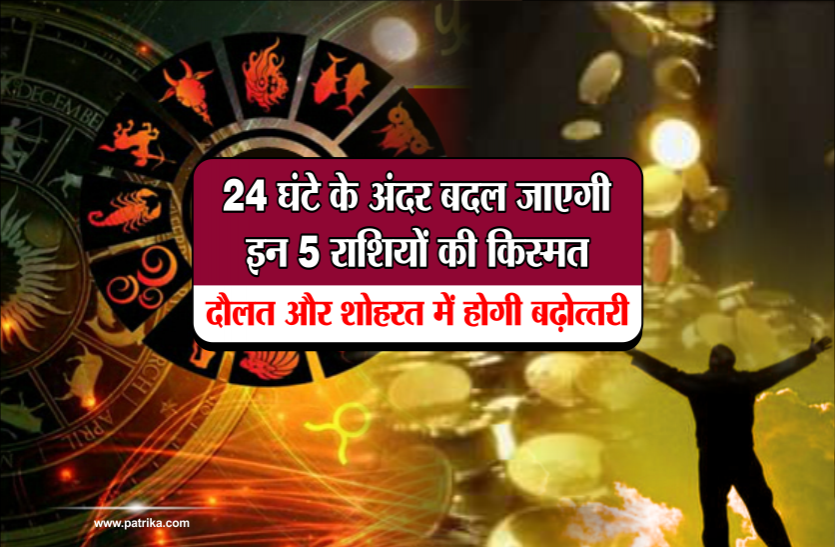 01_4796137_835x547-m.png चमक रहा है इन 4 राशि वालों का भाग्य, आज पूरी हो जाएंगी सभी मनचाही इच्छा