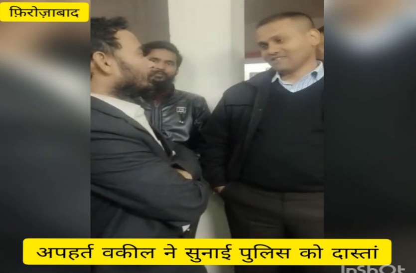 advocate VIDEO: 14 दिन तक बंधक रखे गए वकील की कहानी, सुनिए उन्हीं की जुबानी