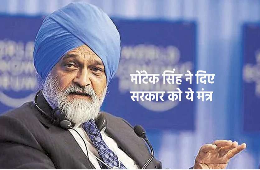 bhopalnews.jpg अल्टरनेट प्रोजेक्ट फाइनेंसिंग में मोंटेक सिंह ने दिए बजट के ये टिप्स