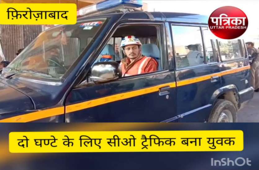 co traffic VIDEO: दो घंटे के लिए सीओ ट्रैफिक बना युवक, कराए धड़ाधड़ चालान मच गया हड़कंप