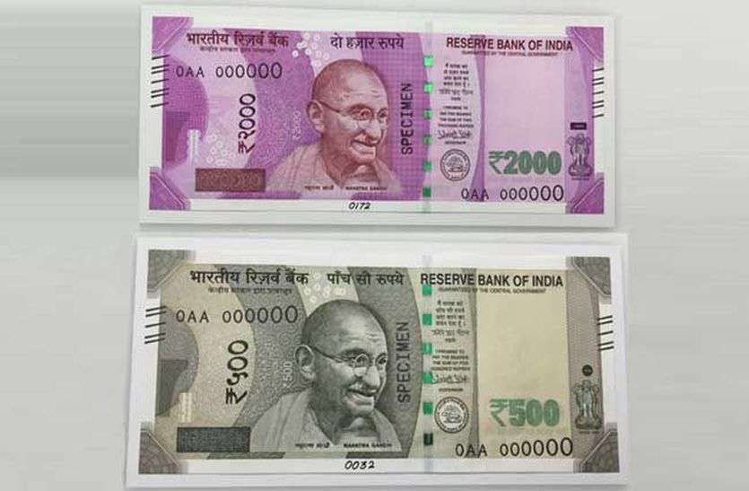Fake Indian Currency Supplying From Madhya Pradesh To Rajasthan सावधान! राजस्थान में मध्यप्रदेश से पहुंच रहे नकली नोट, आधी रकम में खरीदे जा रहे, पुलिस के पास जवाब नहीं
