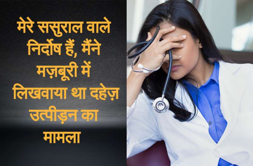 fotojet.jpg होम्योपैथी डाक्टर को किडनैप कर दुष्कर्म किया और वीडियो बना पति से तलाक़ लेने के लिए करने लगा मजबूर, गिरफ्तार
