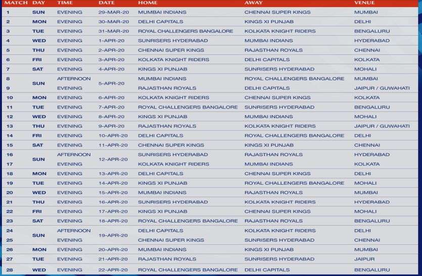 ipl_schedule.jpg
