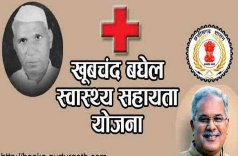 डीकेबीएसएसवॉय से नए अस्पतालों के अनुबंध के लिए प्रक्रिया शुरू डीकेबीएसएसवॉय से नए अस्पतालों के अनुबंध के लिए प्रक्रिया शुरू