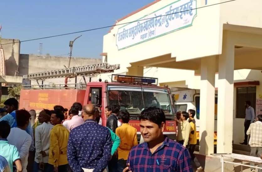 आग की अफवाह से अस्पताल में मची अफरा-तफरी आग की अफवाह से अस्पताल में मची अफरा-तफरी