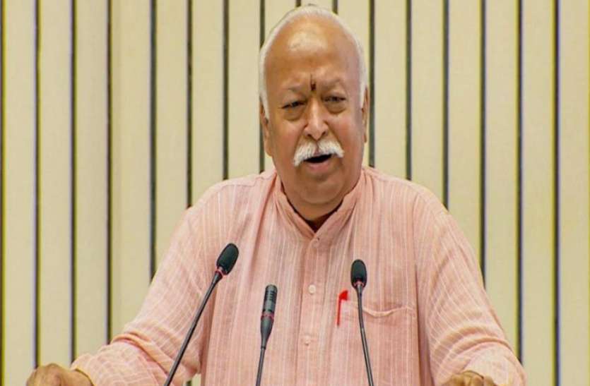 Mohan Bhagwat मोहन भागवत ने आंदोलनकारियाें पर कसा तंज, कहा- 'आज गांधीजी की कल्पना वाला का भारत नहीं है'