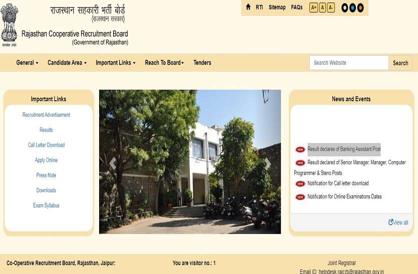 बैंकिंग सहायक सहित अन्य परीक्षाओं के परिणाम घोषित बैंकिंग सहायक सहित अन्य परीक्षाओं के परिणाम घोषित