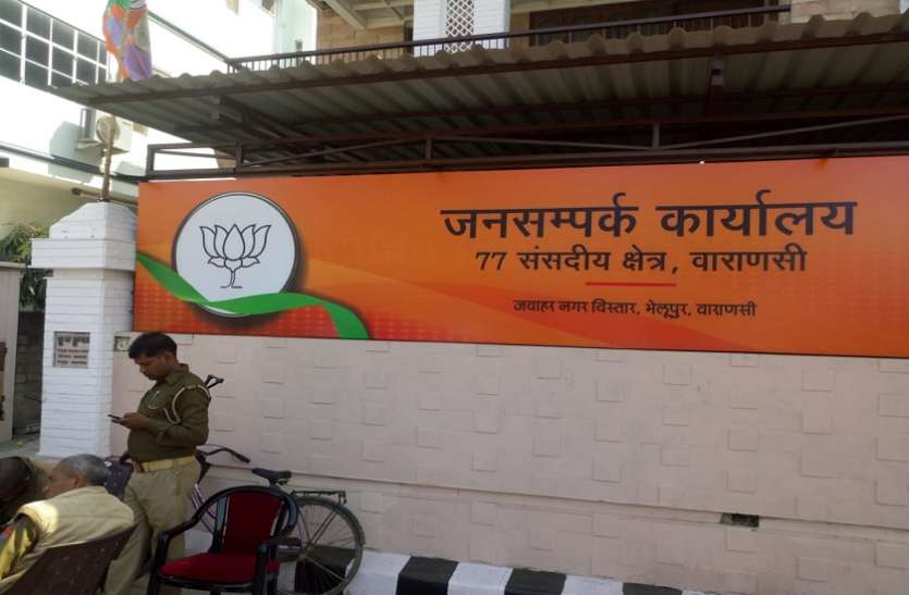 Jawahar Nagar Extension पीएम नरेन्द्र मोदी का नया संसदीय कार्यालय जवाहर नगर एक्सटेंशन में खुला
