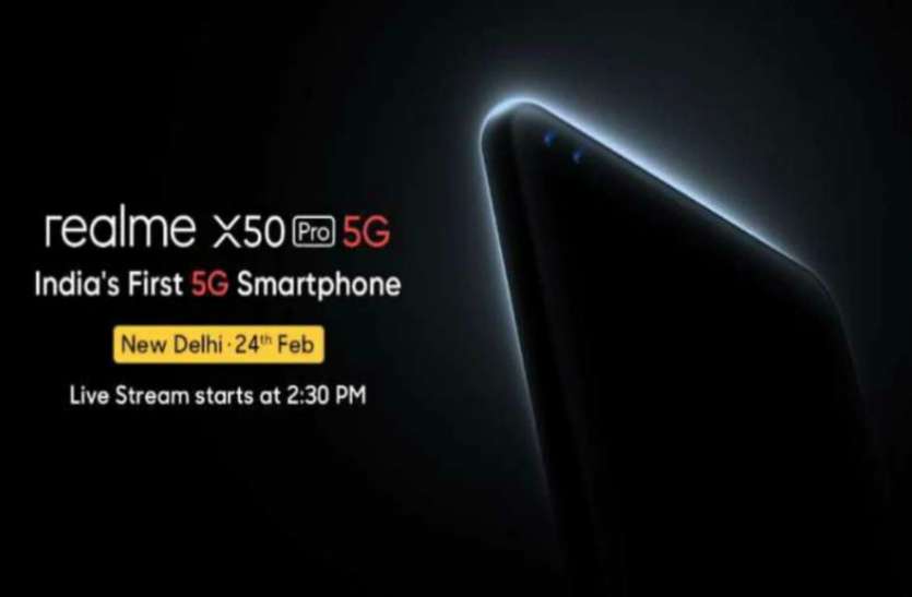 Realme X50 Pro India's First 5G Smartphone Will Launch on 24 February IQOO 3 से पहले 24 फरवरी को Realme X50 Pro 5G भारत में होगा लॉन्च, यहां देखें लाइव