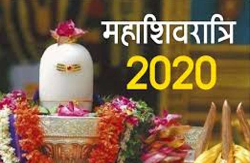 mahashivratri celebrations started in lord shiva temples in jodhpur जोधपुर के शिवालयों में महाशिवरात्रि की तैयारियां शुरू , अचलनाथ मंदिर में 12 ज्योतिर्लिंग पर होगा अभिषेक