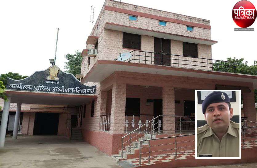 पाली : एसपी ने करवाई गोपनीय जांच, अवैध गतिविधियों में लिप्त मिले दो सिपाही निलम्बित पाली : एसपी ने करवाई गोपनीय जांच, अवैध गतिविधियों में लिप्त मिले दो सिपाही निलम्बित