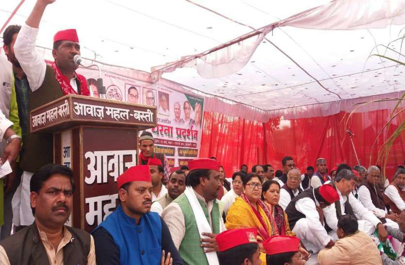 Samajwadi Party protest बीजेपी सरकार के खिलाफ सपा का प्रदर्शन, कहा- गरीबों पर जुल्म करने वाली सरकार के जाने के दिन आये
