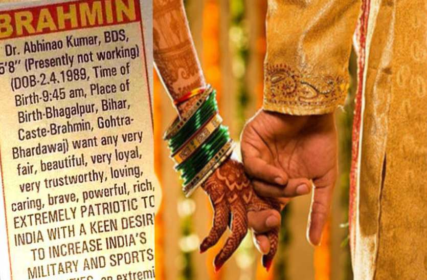 unemployed_doctor_wants_very_fair_extremely_patriotic_bride.jpg बेरोज़गार डॉक्टर ने शादी के लिए अखबार में डाला इश्तेहार, कहा- ‘कट्टर देशभक्त दुल्हन चाहिए’