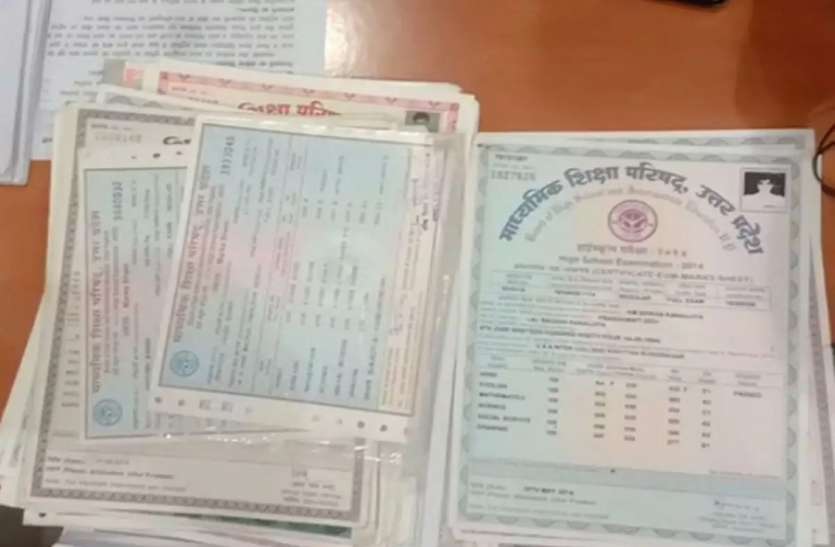 फर्जी दस्तावेज UP board exam 2020: यूपी के इस जिले में पकड़ा गया फर्जी परीक्षा दिलाने वाला गिरोह, 4 गिरफ्तार