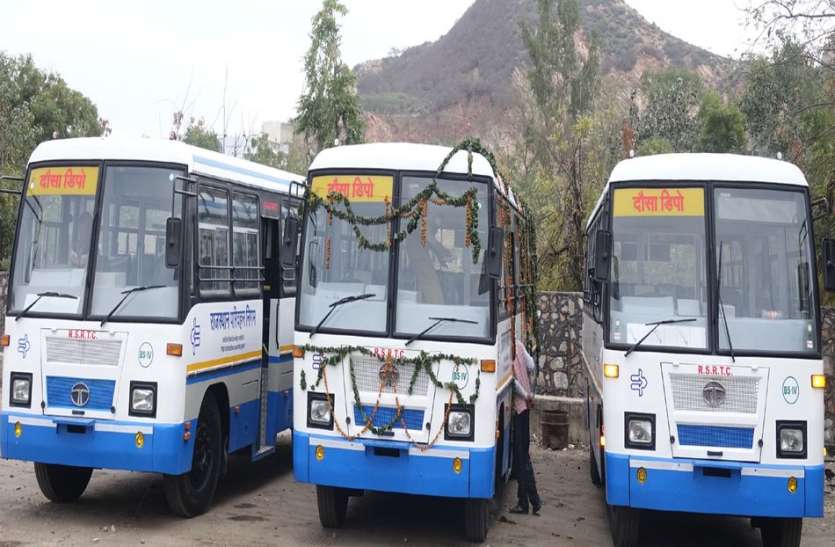 बजट से पहले गुड न्यूज: दौसा को मिली पांच नई रोडवेज बसों की सौगात बजट से पहले गुड न्यूज: दौसा को मिली पांच नई रोडवेज बसों की सौगात