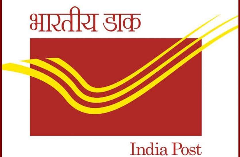 rms आरएमएस घोटाला: डाक विभाग ने मुख्य अभियुक्त सहित दो को बर्खास्त किया