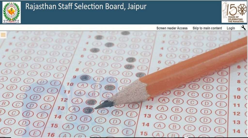 पटवार भर्ती की तिथि को लेकर आई बड़ी खबर...