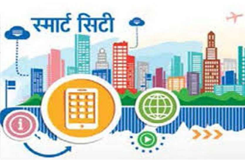 Smart City #Lockdown 2.0 : सशर्त अनुमति के साथ शुरू होंगे ये काम, स्मार्ट सिटी प्रोजेक्ट में आएगी तेजी