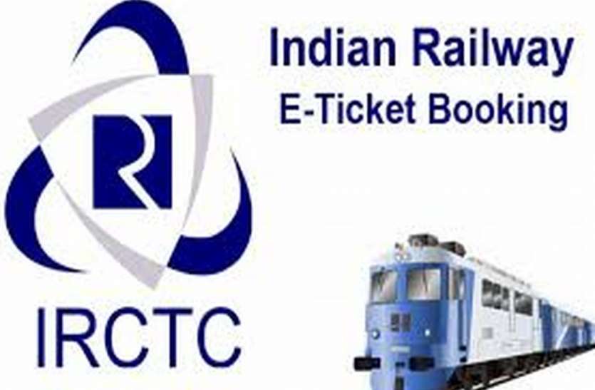 IRCTC E-Ticket SCAME NEWS rail police raid: फोटो कॉपी शॉप पर छापा, सवा दो लाख रुपए के अवैध ई-टिकट बरामद