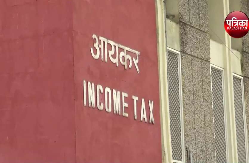 Income tax department conducted survey of two textile traders here इंकम टैक्स छापे के नाम पर मचा बवाल, जानकारी लेने पहुंचे असली अधिकारी