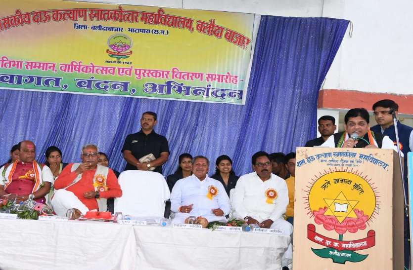बलौदाबाजार के शासकीय कालेज को सेमिनार भवन और पुस्तकालय के लिए मिलेंगे 50 लाख बलौदाबाजार के शासकीय कालेज को सेमिनार भवन और पुस्तकालय के लिए मिलेंगे 50 लाख