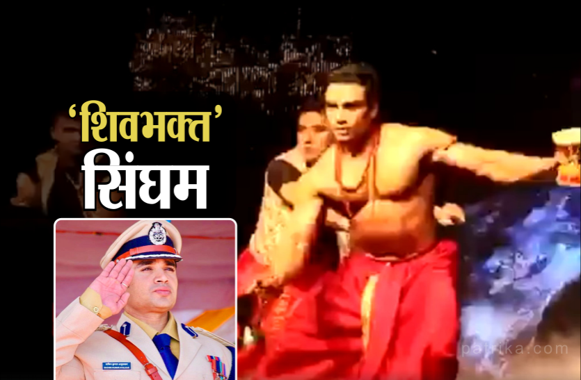 01_4.png दो बार बिग बॉस का ऑफर ठुकराने वाले 'बाहुबली' IPS का 'शिव तांडव', महाशिवरात्रि पर वीडियो हुआ वायरल