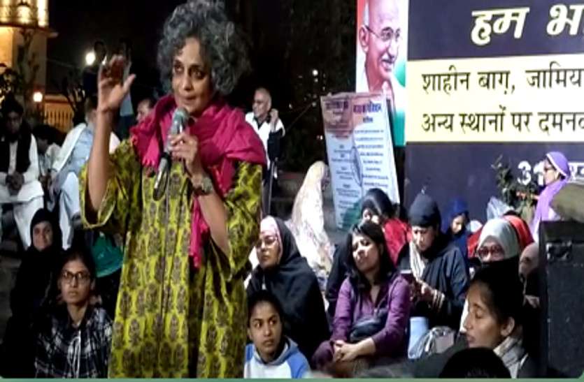 Arundhati Roy's In CAA Protest Jaipur : CAA NRC Protest jaipur जयपुर के शाहीन बाग़ पहुंची अरुंधति रॉय, धरने को समर्थन देते हुए बोलीं- देश में अन्याय का दौर नहीं पनपने देंगे