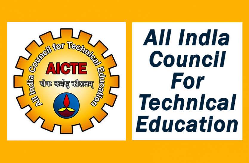 AICTE AICTE Update: इंजीनियरिंग कोर्सेस में प्रवेश के लिए अंतिम तिथि बढ़ी, अब 31 दिसंबर तक ले सकेंगे प्रवेश