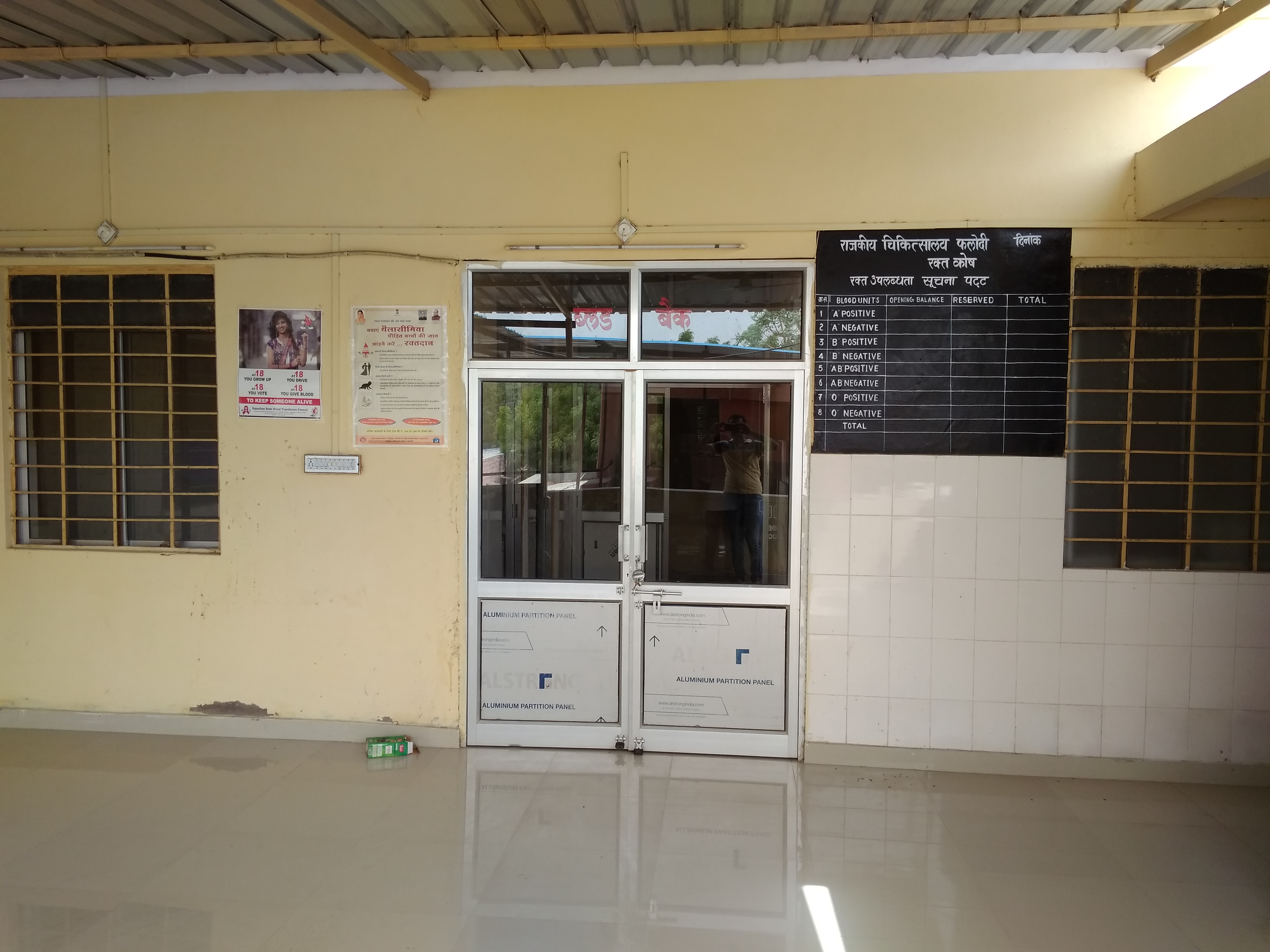 राज्य बजट : फलोदी को मिला जिला अस्पताल का तोहफा, जिले की उम्मीद नहीं हो पाई पूरी