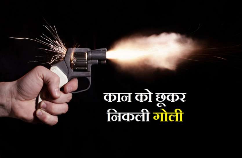 शराब बेचने को लेकर विवाद में सरेराह युवक पर फायरिंग, निशाना चूका लकिन छर्रे ने किया छलनी शराब बेचने को लेकर विवाद में सरेराह युवक पर की फायरिंग, निशाना चूका लकिन छर्रे ने किया छलनी