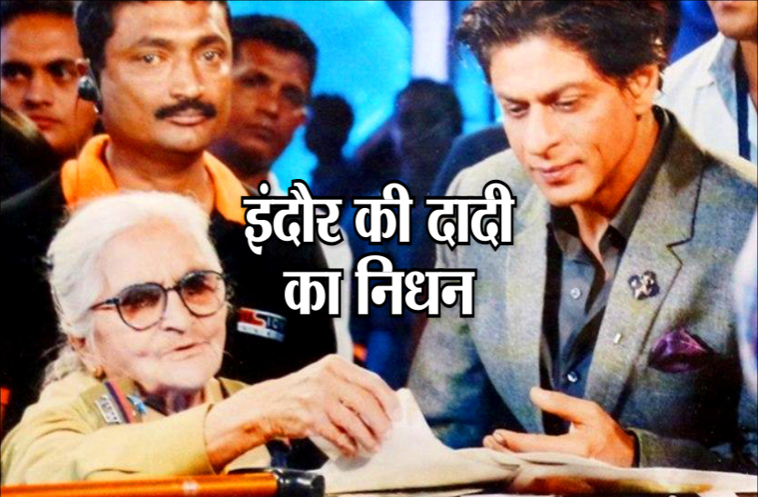 04.png जानी मानी ट्रैफिक वार्डन निर्मला पाठक का निधन, शाहरुख भी बोलते थे इन्हें दादी