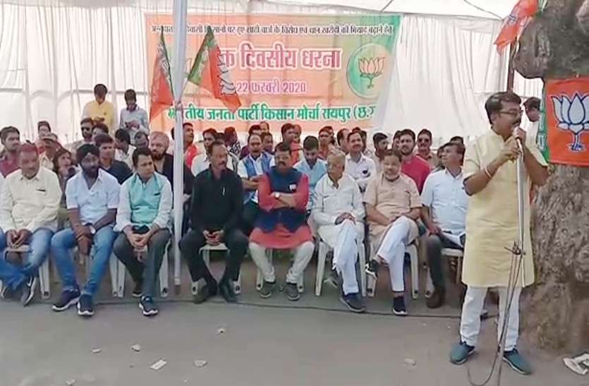 bjp_raipur.jpg धान खरीदी के मुद्दे पर BJP का भूपेश सरकार के खिलाफ प्रदेशव्यापी प्रदर्शन, लगाए गंभीर आरोप