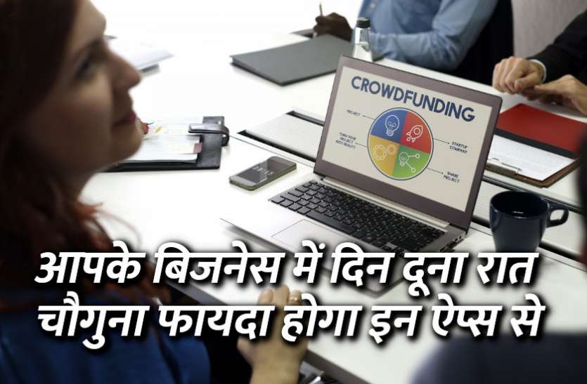 education news in hindi, education, management mantra, success mantra, success tips, business tips in hindi, business tips, आपके बिजनेस में दिन दूना रात चौगुना फायदा होगा इन ऐप्स से