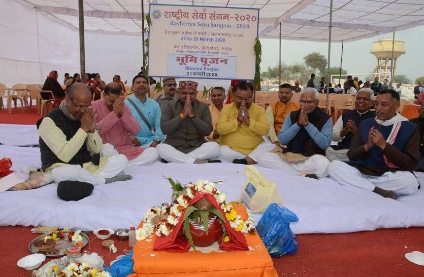 राष्ट्रीय सेवा संगम: एक ही स्थान पर दिखेगा सेवा कार्यों का जज्बा राष्ट्रीय सेवा संगम: एक ही स्थान पर दिखेगा सेवा कार्यों का जज्बा