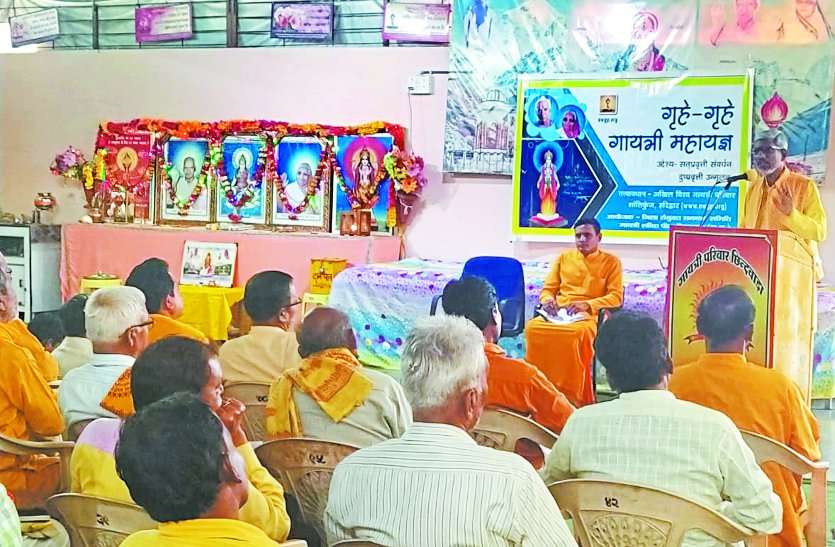 Gayatri pariwar chhindwara एक ही दिन में एक साथ 31 हजार घरों में होगा यज्ञ