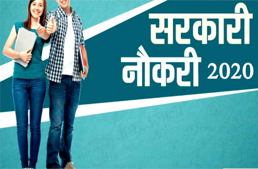 Central Government news Central Government के कई विभागों में निकलीं बंपर नौकरियां, ऐसे करें आवेदन